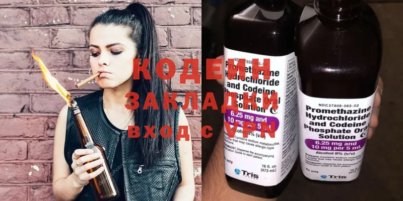 Кодеиновый сироп Lean Purple Drank  Кирово-Чепецк 