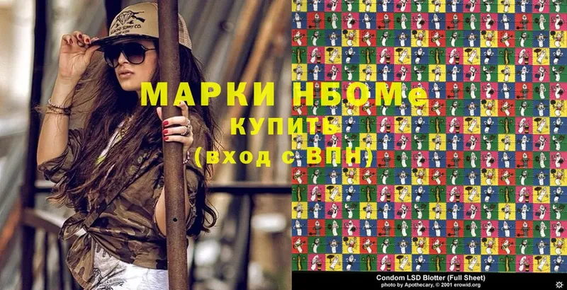 Марки 25I-NBOMe 1,8мг Кирово-Чепецк